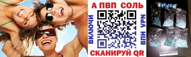 A PVP кристаллы  дарнет шоп  Безенчук 