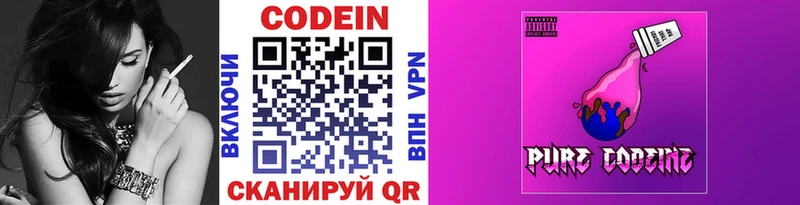 Codein Purple Drank  Безенчук 