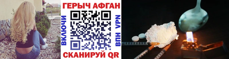 ГЕРОИН афганец купить Безенчук