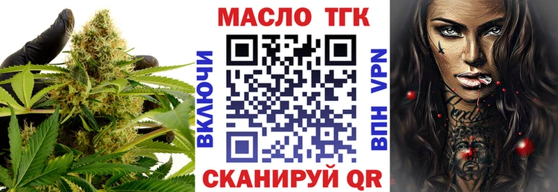 ТГК гашишное масло  Безенчук 